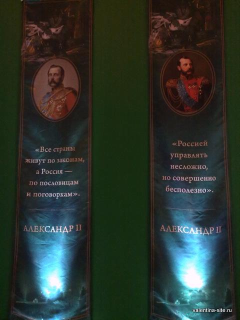 Высказывания Александра II