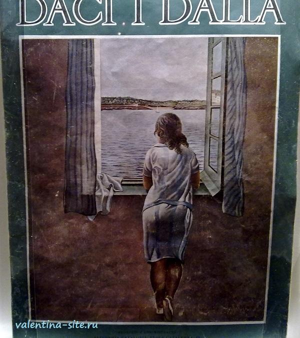 Обложка журнала D'aci D'alla 01.1926 (Девушка у окна)